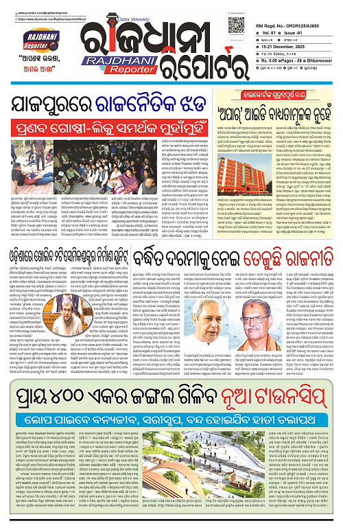 rajdhani-reporter-15-21-dec-2025_1