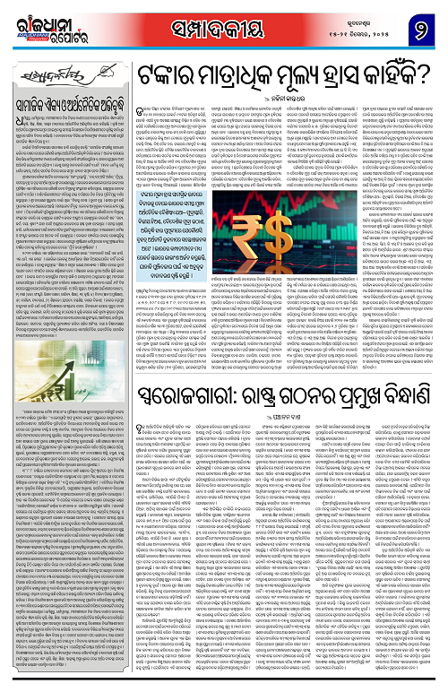 rajdhani-reporter-15-21-dec-2025_2