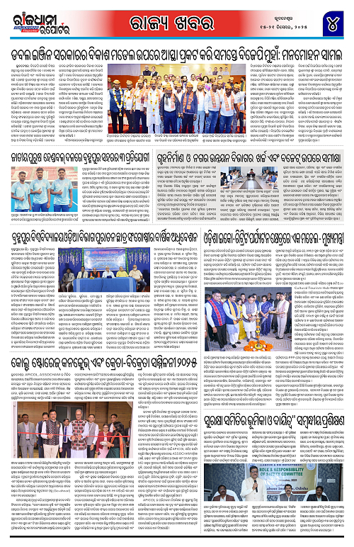 rajdhani-reporter-15-21-dec-2025_4