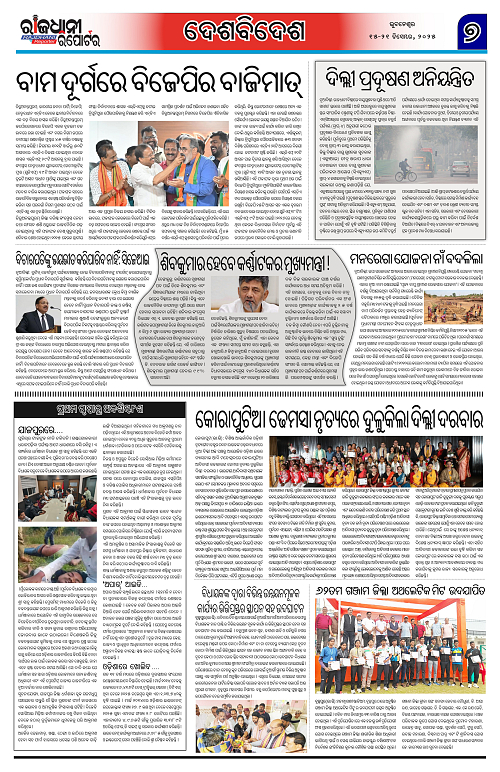 rajdhani-reporter-15-21-dec-2025_7