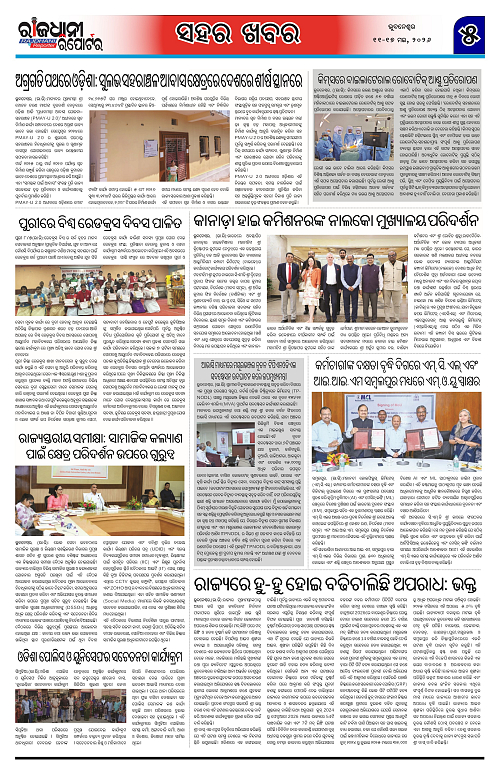RAJDHANI-REPORTER-11-17-MAY-2026_5