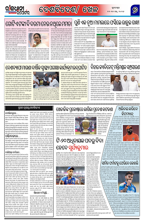 RAJDHANI-REPORTER-11-17-MAY-2026_7