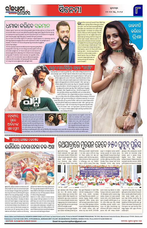 RAJDHANI-REPORTER-11-17-MAY-2026_8
