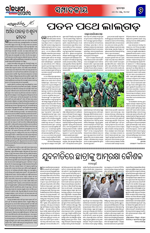 RAJDHANI-REPORTER-04-10-MAY-2026_2
