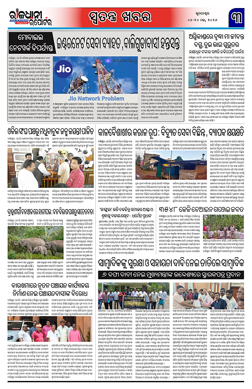 RAJDHANI-REPORTER-04-10-MAY-2026_3