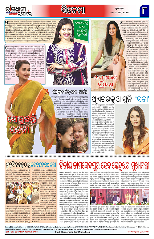 RAJDHANI-REPORTER-04-10-MAY-2026_8