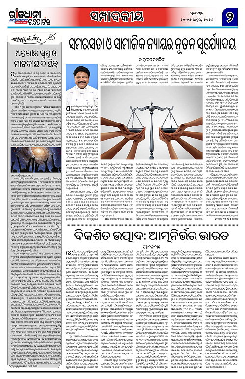 RAJDHANI-REPORTER-20-26 APRIL-2026_2