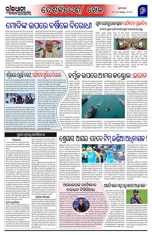 RAJDHANI-REPORTER-20-26 APRIL-2026_7