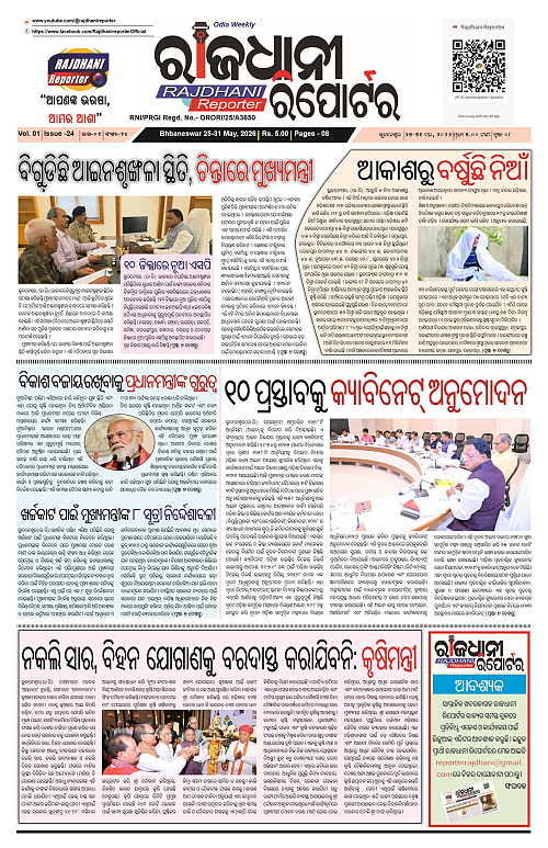 RAJDHANI REPORTER 25-31 MAY 2026_1