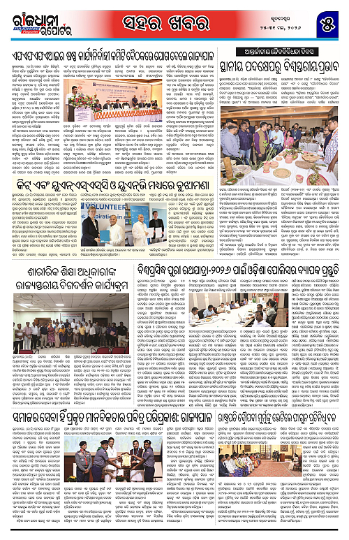 RAJDHANI REPORTER 25-31 MAY 2026_5