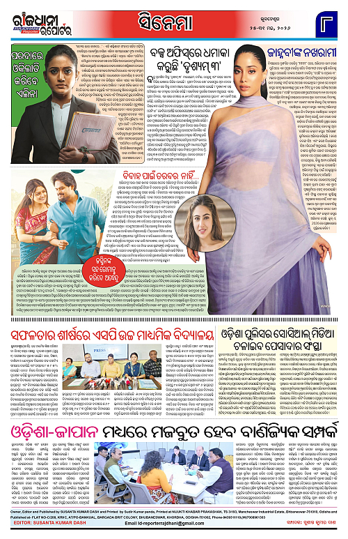 RAJDHANI REPORTER 25-31 MAY 2026_8