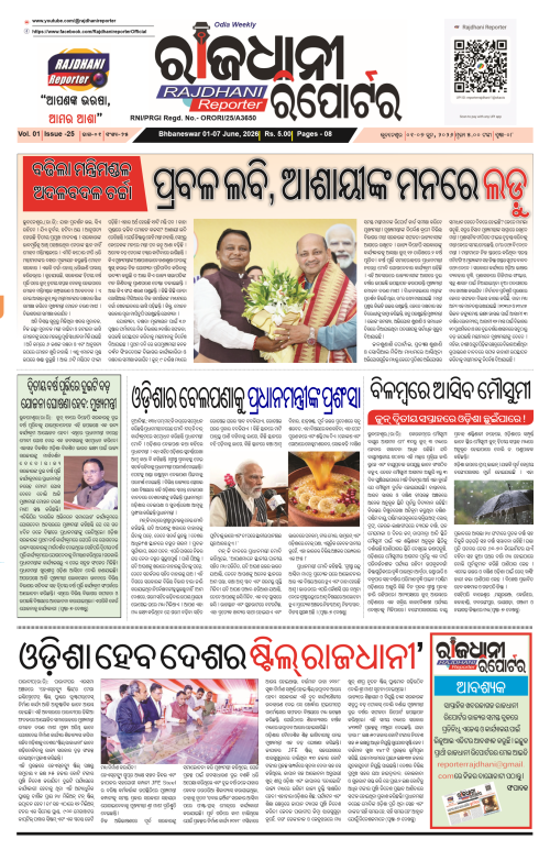RAJDHANI REPORTER 1-7 JUNE 2026_1