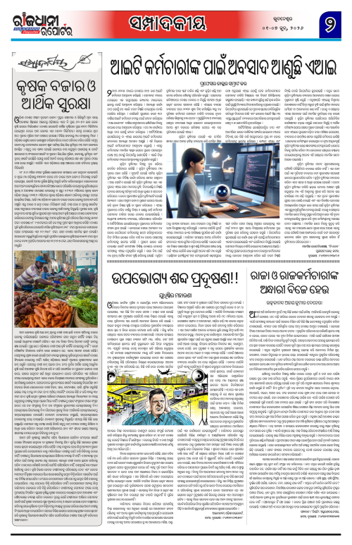 RAJDHANI REPORTER 1-7 JUNE 2026_2