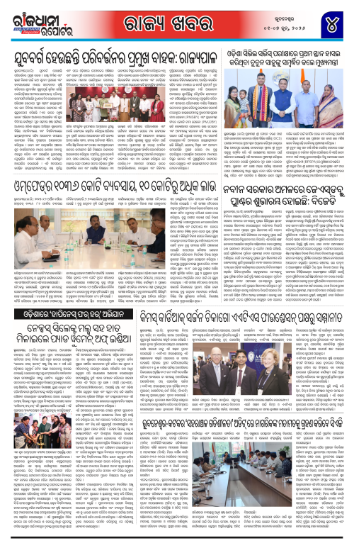 RAJDHANI REPORTER 1-7 JUNE 2026_4