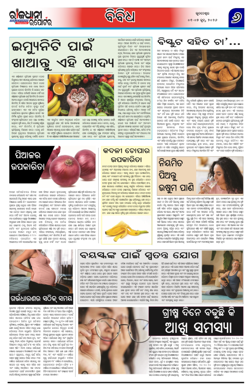 RAJDHANI REPORTER 1-7 JUNE 2026_6
