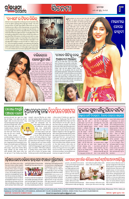 RAJDHANI REPORTER 1-7 JUNE 2026_8