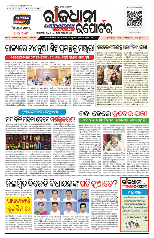RAJDHANI REPORTER 8-14 JUNE 2026_1