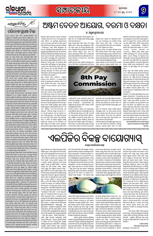 RAJDHANI REPORTER 8-14 JUNE 2026_2