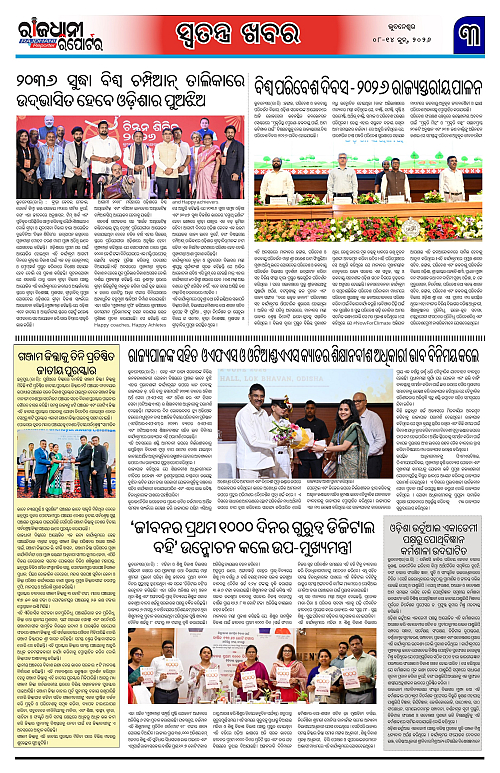 RAJDHANI REPORTER 8-14 JUNE 2026_3