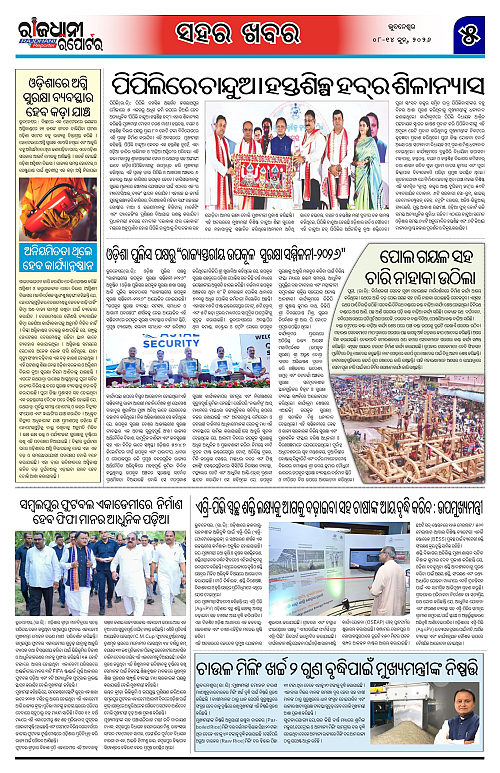 RAJDHANI REPORTER 8-14 JUNE 2026_5