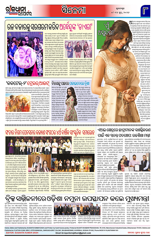 RAJDHANI REPORTER 8-14 JUNE 2026_8