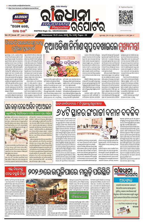 RAJDHANI REPORTER 15-21 JUNE 2026_1