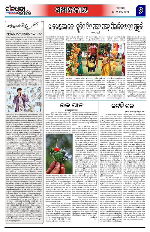 RAJDHANI REPORTER 15-21 JUNE 2026_2
