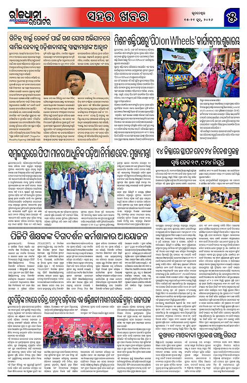 RAJDHANI REPORTER 15-21 JUNE 2026_5