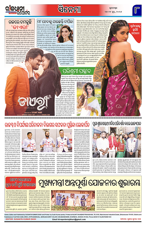 RAJDHANI REPORTER 15-21 JUNE 2026_8