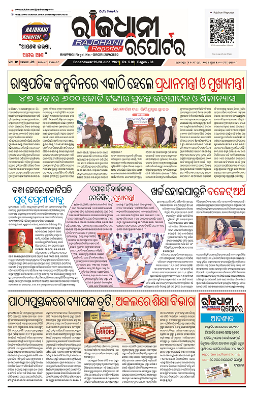 RAJDHANI REPORTER 22-28JUNE 2026_1