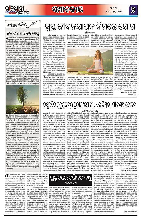 RAJDHANI REPORTER 22-28JUNE 2026_2