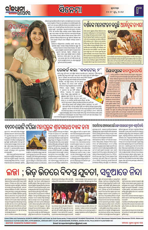 RAJDHANI REPORTER 22-28JUNE 2026_8