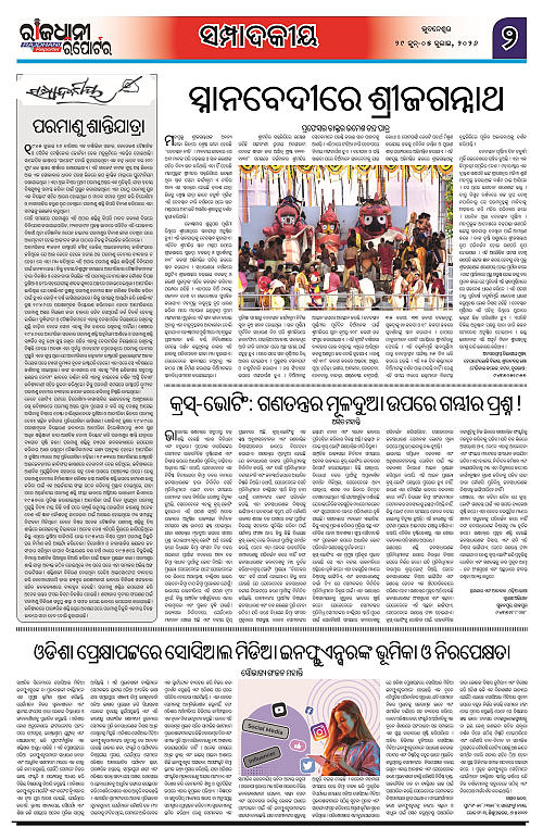 RAJDHANI REPORTER 29 JUNE-05 JULY 2026_2