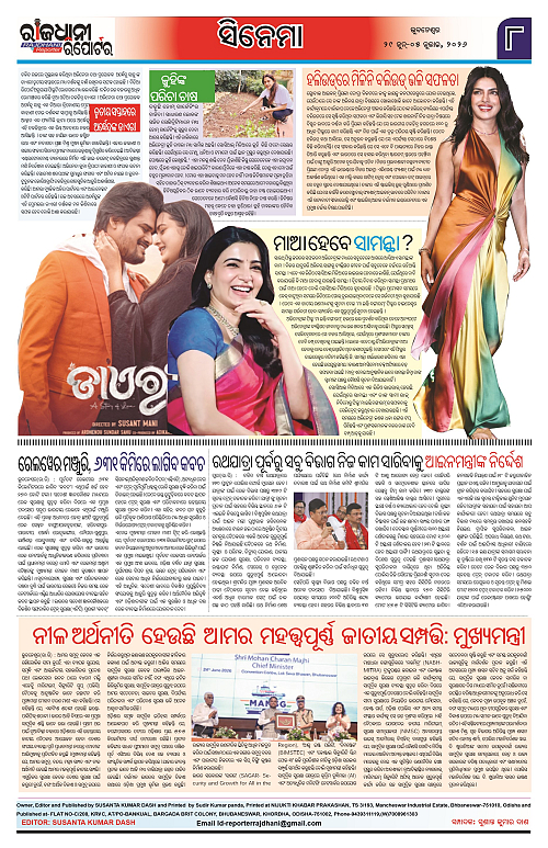 RAJDHANI REPORTER 29 JUNE-05 JULY 2026_8