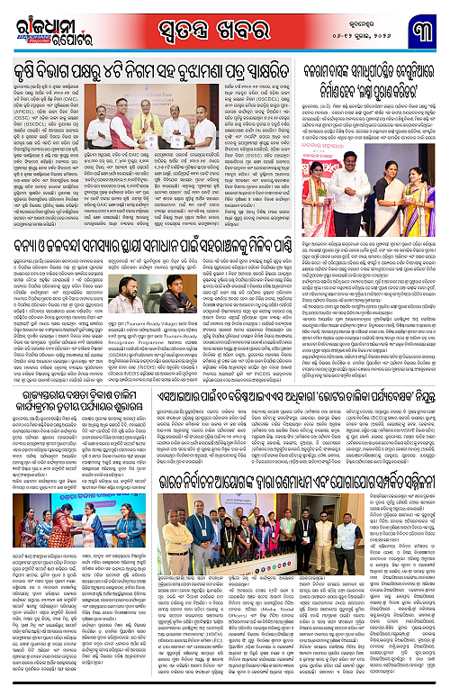 RAJDHANI REPORTER 06-12 JULY 2026_3