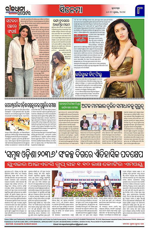 RAJDHANI REPORTER 06-12 JULY 2026_8