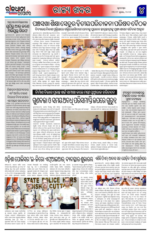 RAJDHANI REPORTER 13-19 JULY 2026_4