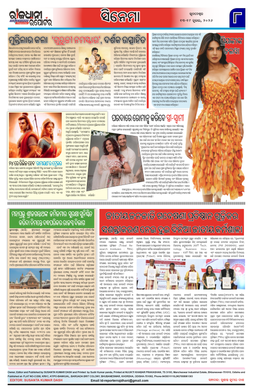 RAJDHANI REPORTER 13-19 JULY 2026_8