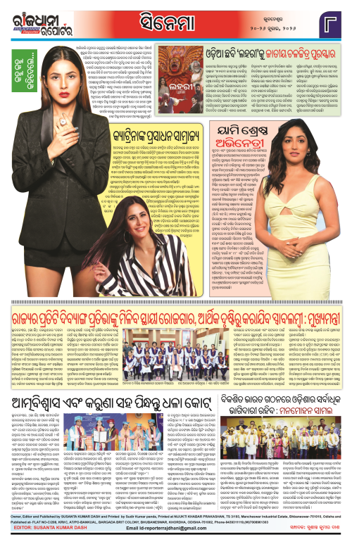 RAJDHANI REPORTER 20-26 JULY 2026_8