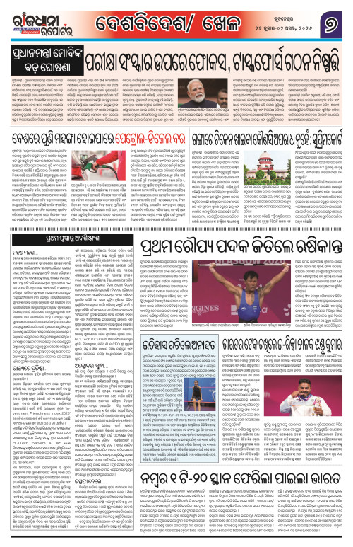 RAJDHANI REPORTER 27JULY-02 AUGUST 2026_7