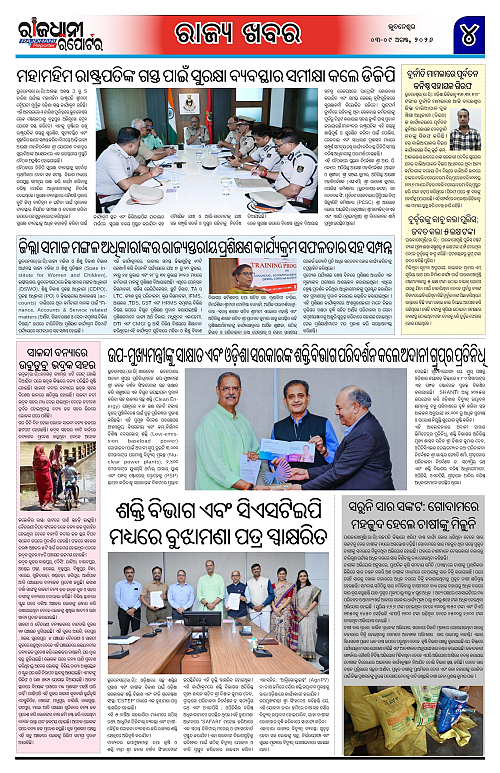 RAJDHANI REPORTER 03-09 AUGUST 2026_4
