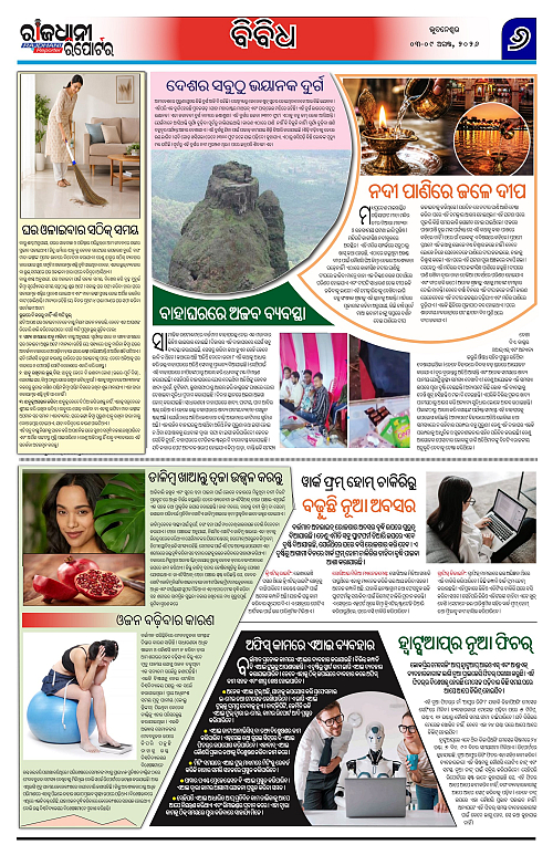RAJDHANI REPORTER 03-09 AUGUST 2026_6