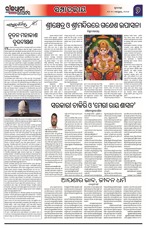 RAJDHANI REPORTER 14-20 SEPTEMBER 2026_2