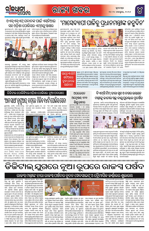 RAJDHANI REPORTER 14-20 SEPTEMBER 2026_4