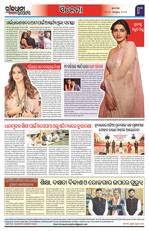RAJDHANI REPORTER 14-20 SEPTEMBER 2026_8