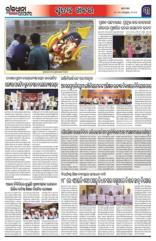 RAJDHANI REPORTER 21-27 SEPTEMBER 2026_3