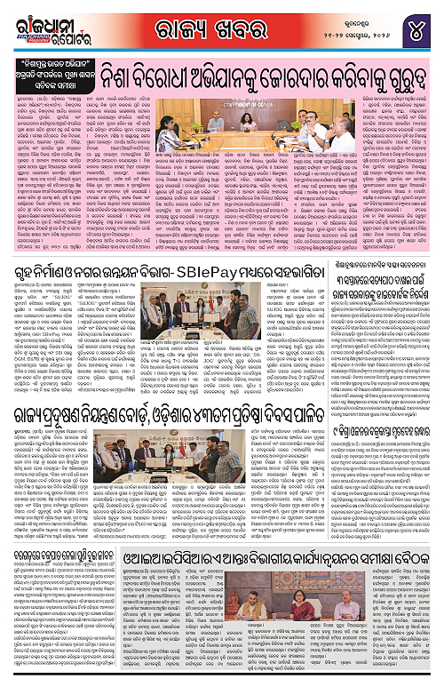 RAJDHANI REPORTER 21-27 SEPTEMBER 2026_4