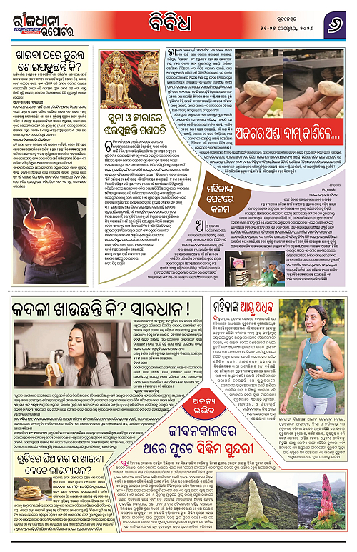 RAJDHANI REPORTER 21-27 SEPTEMBER 2026_6
