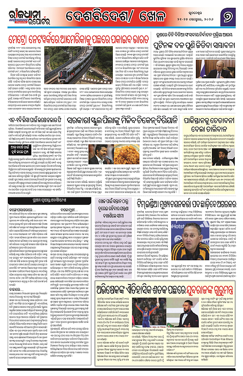 RAJDHANI REPORTER 21-27 SEPTEMBER 2026_7