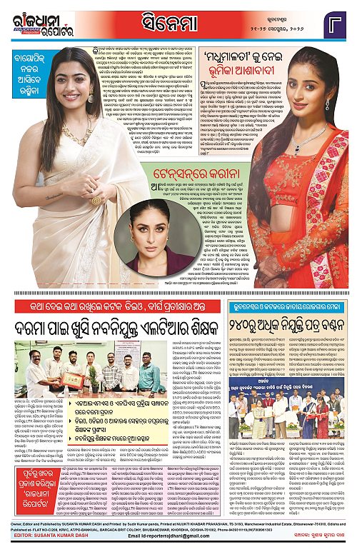 RAJDHANI REPORTER 21-27 SEPTEMBER 2026_8